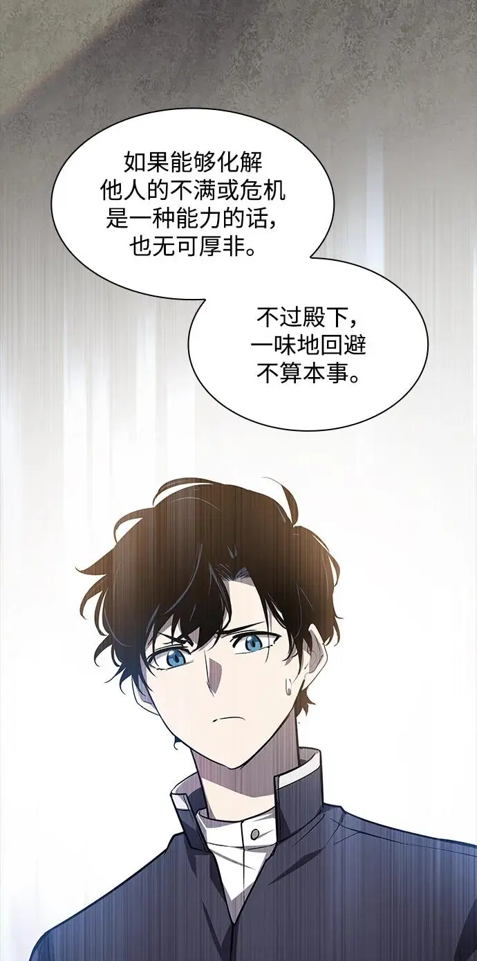 [第89话] 英雄的时代（10）42
