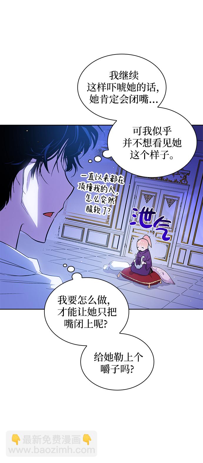 [第28话] 牙齿（3）10