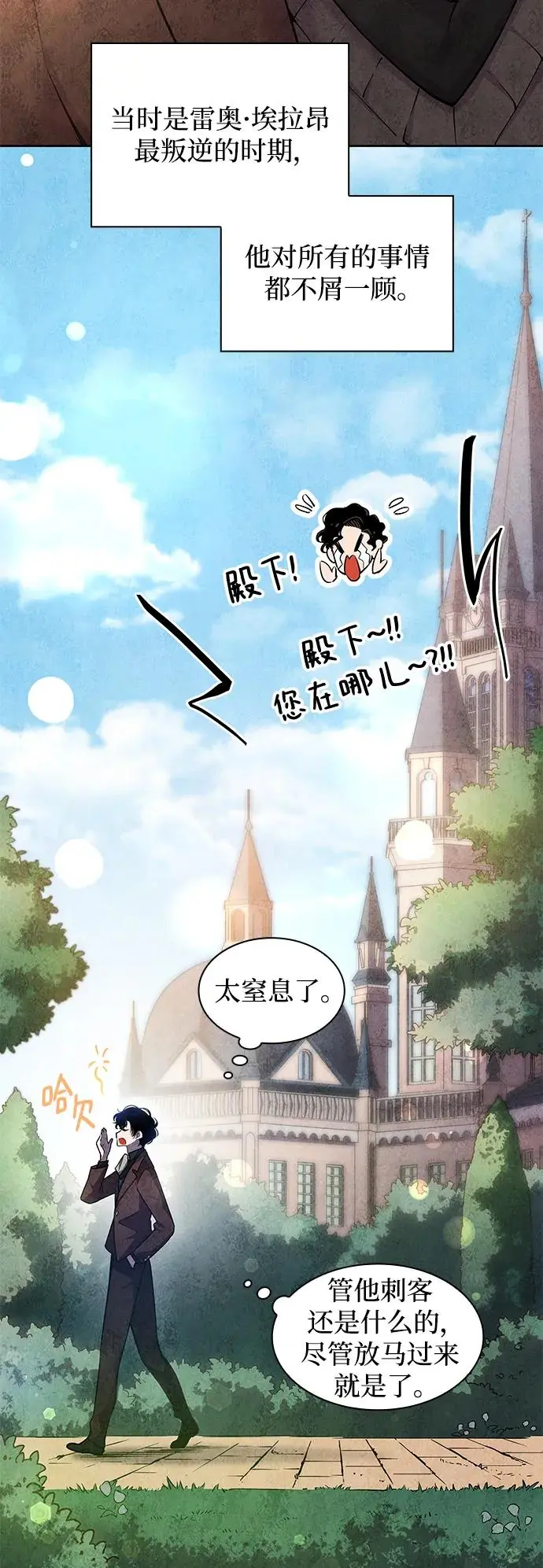 [第96话] 孤儿们（5）6