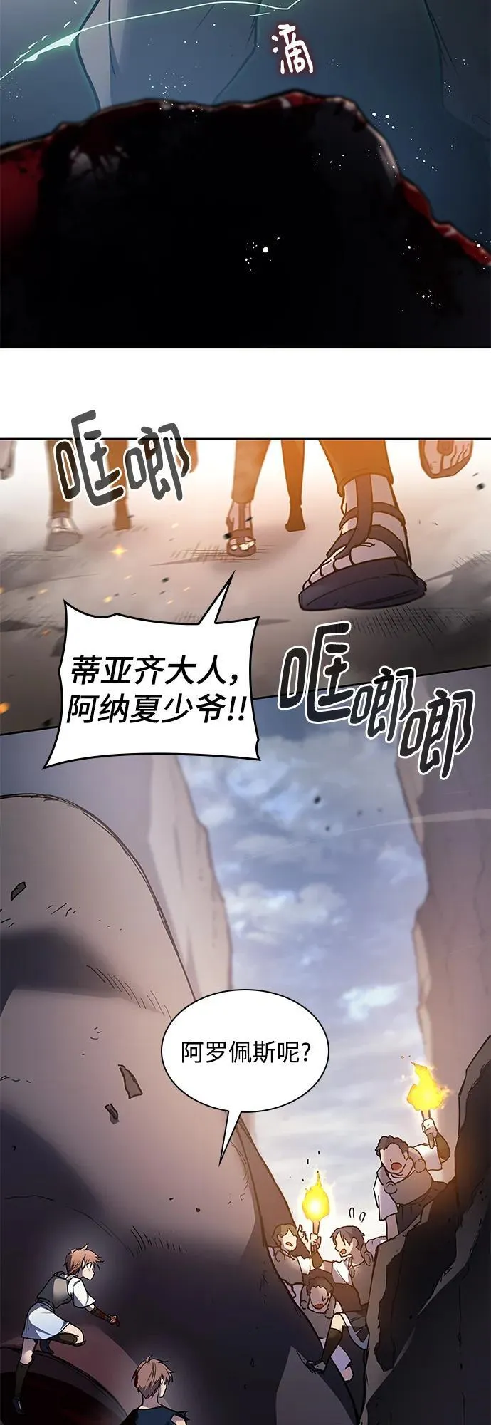 [第116话] 庆典，再次点火（6）10