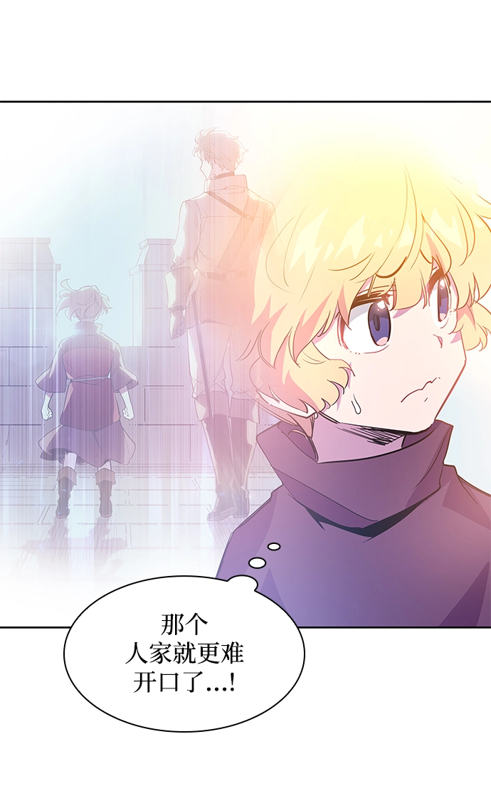 [第49话] 荆棘王冠的预言（5）14