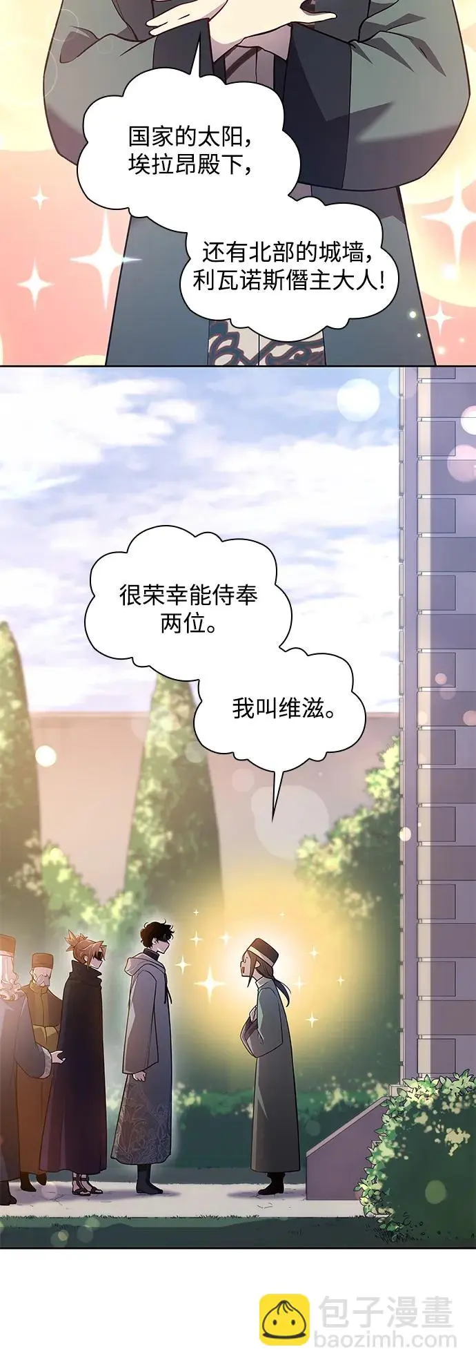 [第102话] 尤罗奇亚（3）2