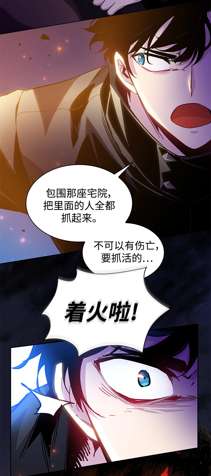 [第64话] 天使陨灭之夜（1）23