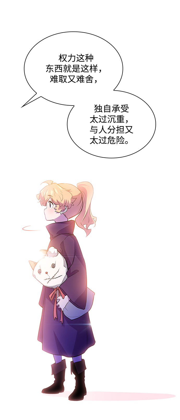 [第31话] 牙齿（6）49