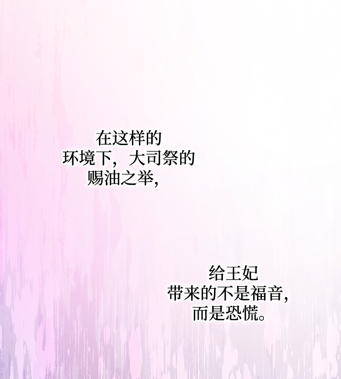 [第52话] 赐油者（3）45