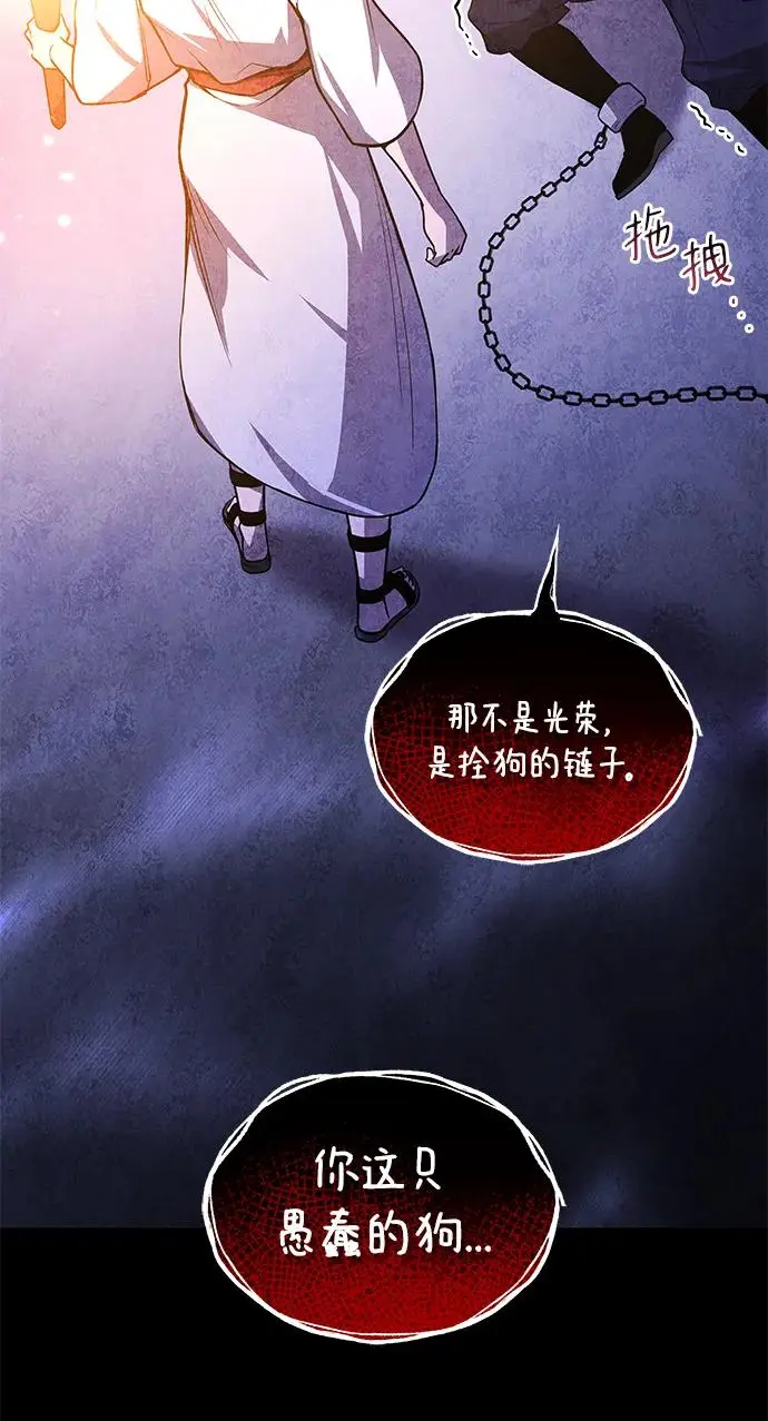 [第86话] 英雄的时代（7）57