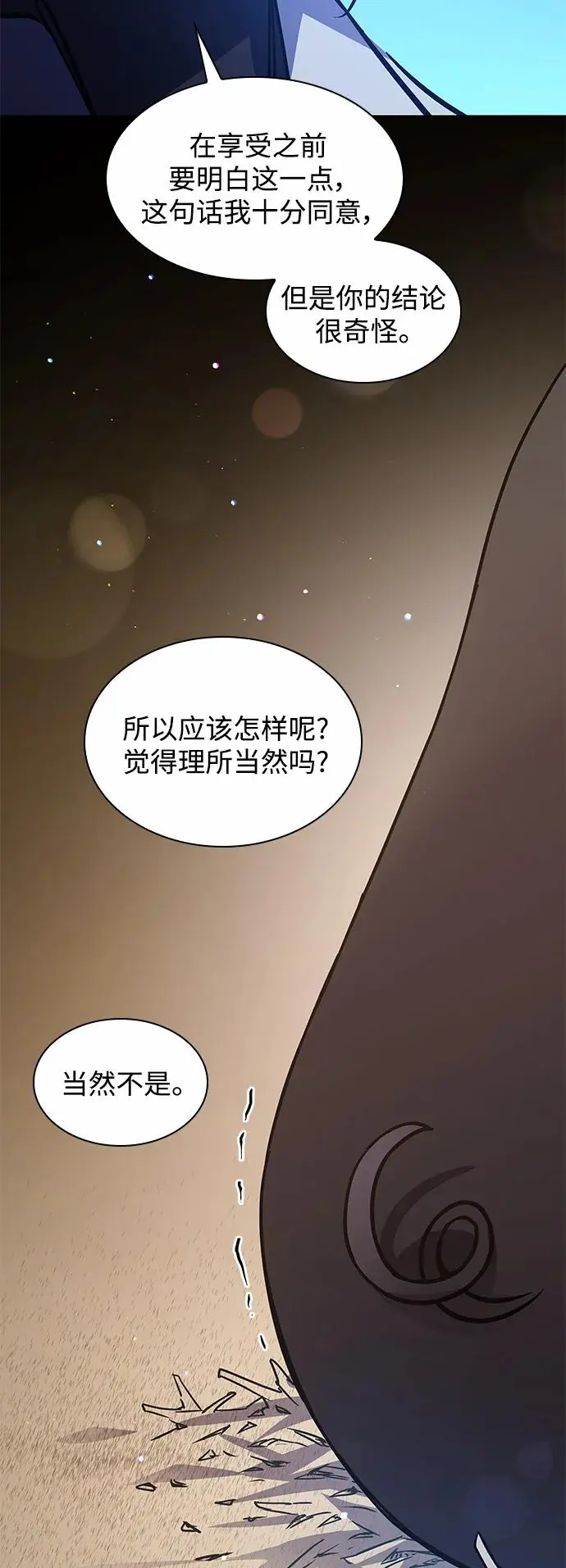 [第105话] 埃拉昂（2）56