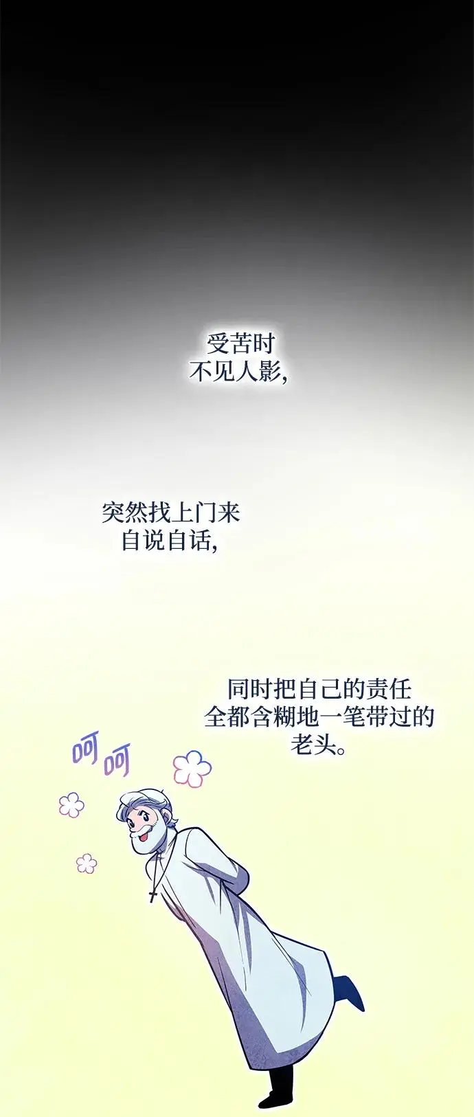 [第89话] 英雄的时代（10）37