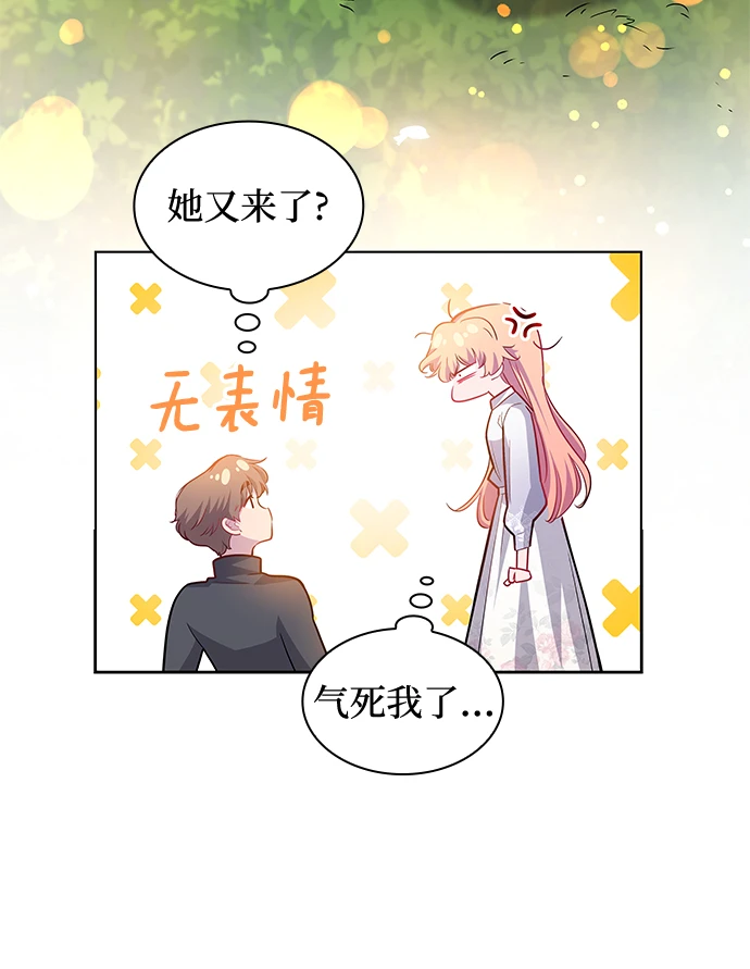 [第67话] 恋情（2）44