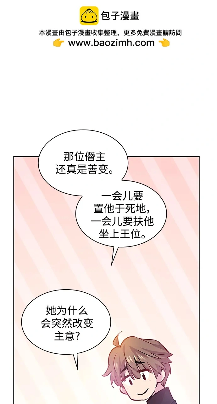 [第71话] 迷宫（1）62