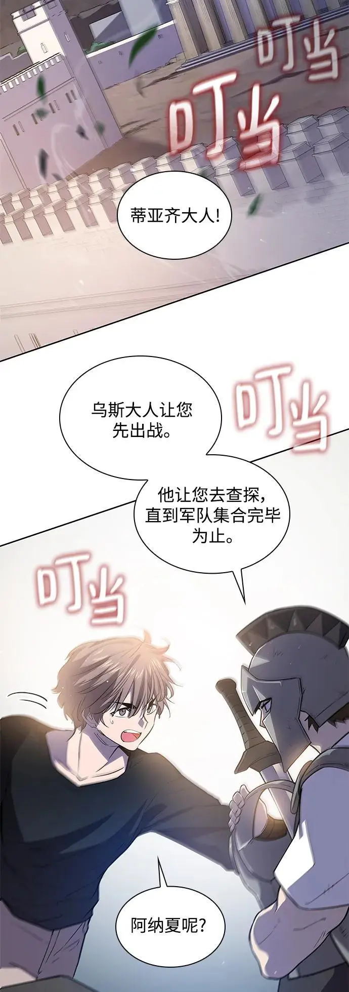 [第113话] 庆典，再次点火（3）21