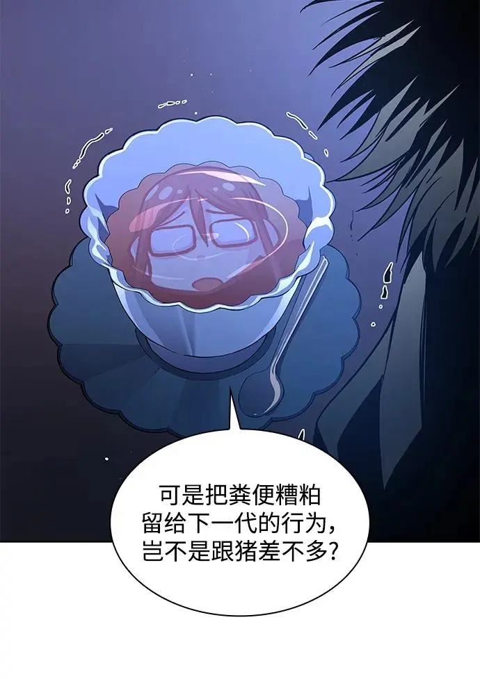 [第106话] 埃拉昂（3）9