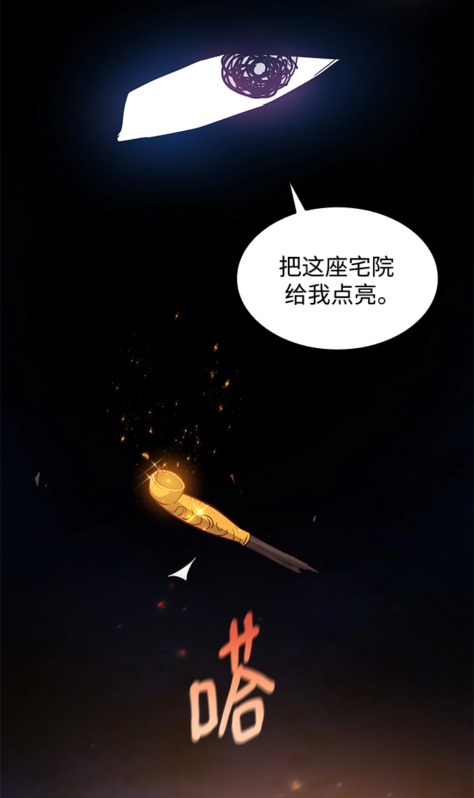 [第64话] 天使陨灭之夜（1）21