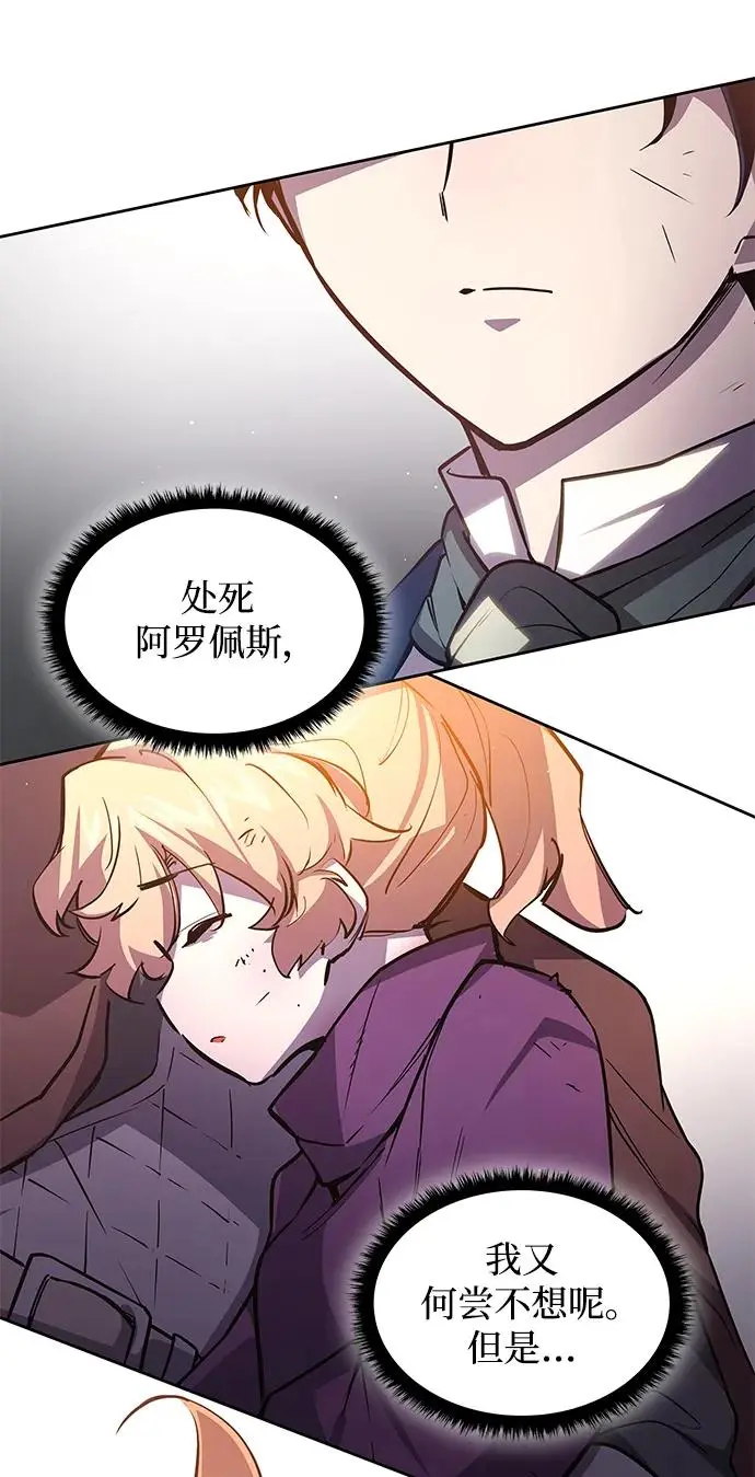 [第89话] 英雄的时代（10）13