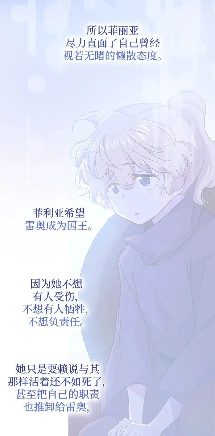 [第114话] 庆典，再次点火（4）29