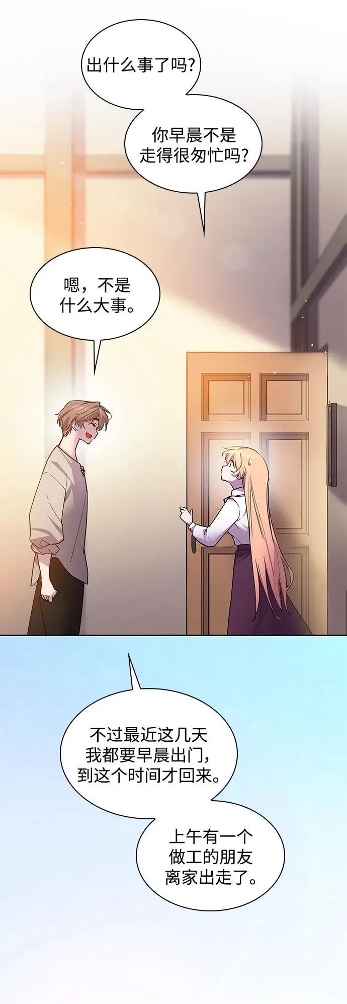 [第109话] 埃拉昂（6）12