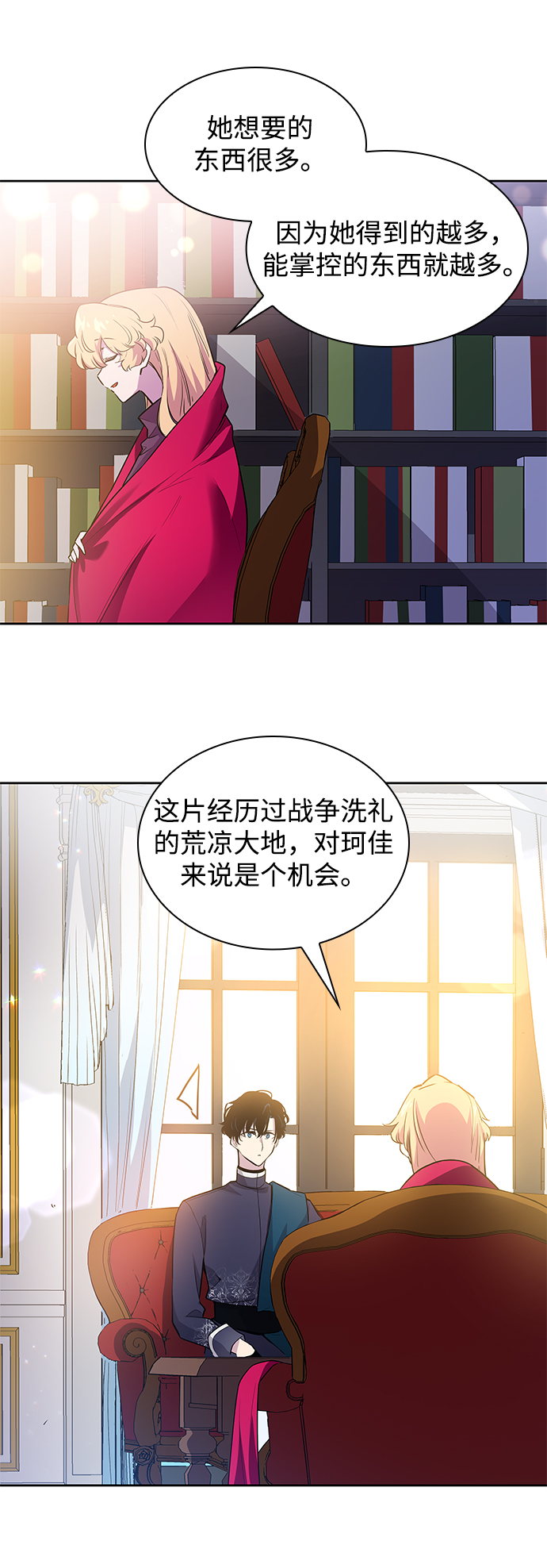 [第42话] 阿肯萨的恶魔（2）33