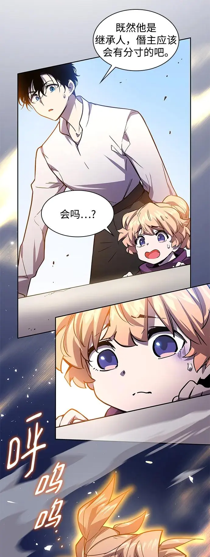 [第84话] 英雄的时代（5）4