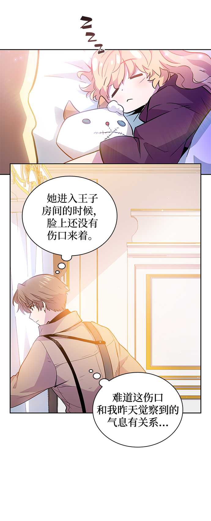 [第32话] 牙齿（7）18