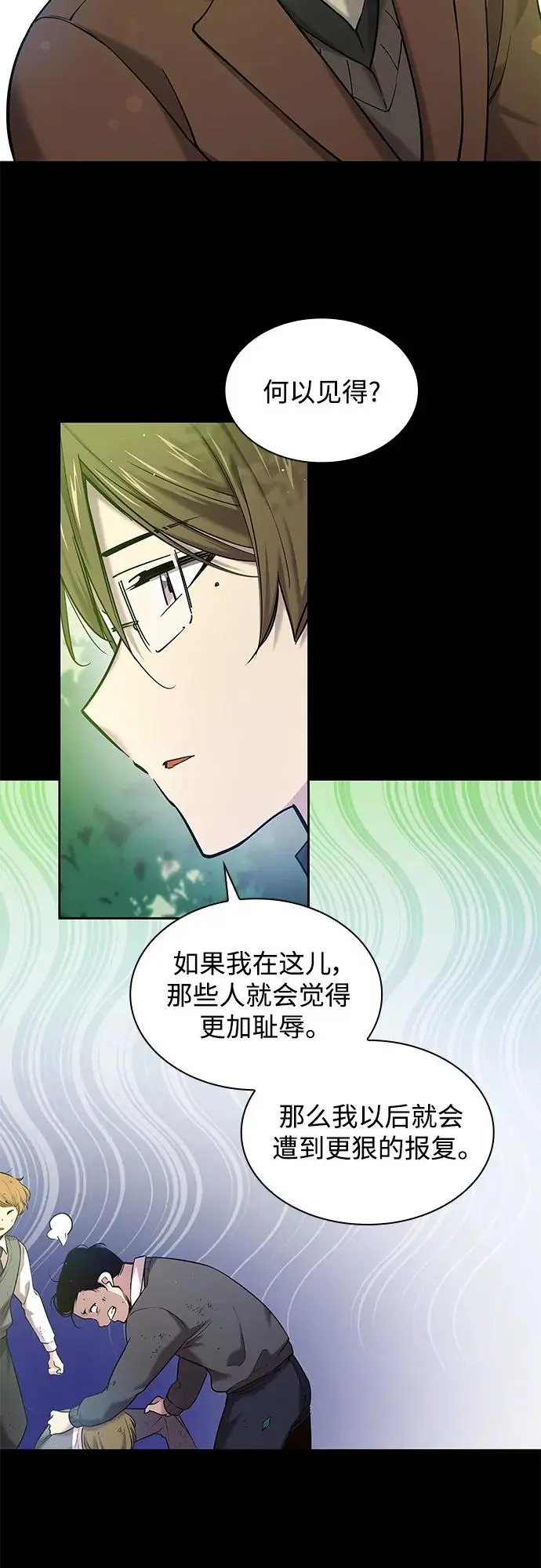 [第97话] 孤儿们（6）11