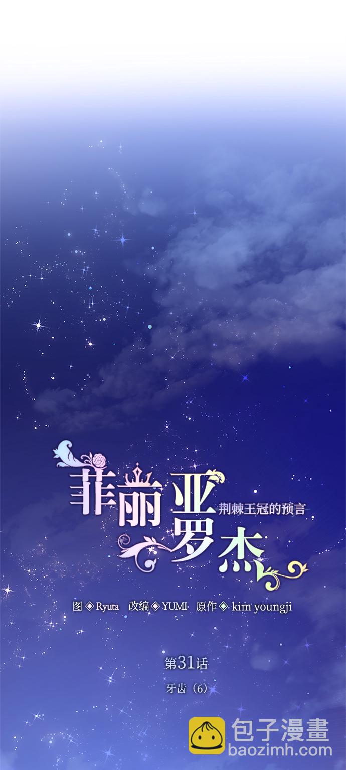 [第31话] 牙齿（6）17