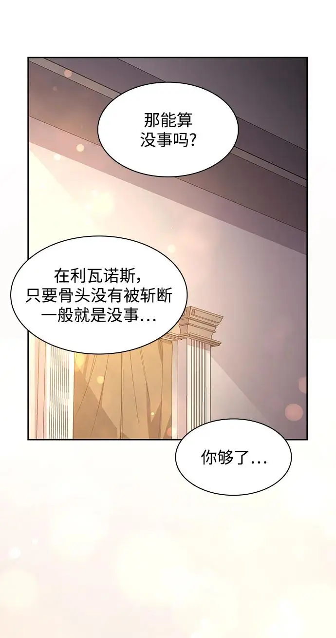 [第81话] 英雄的时代（2）6