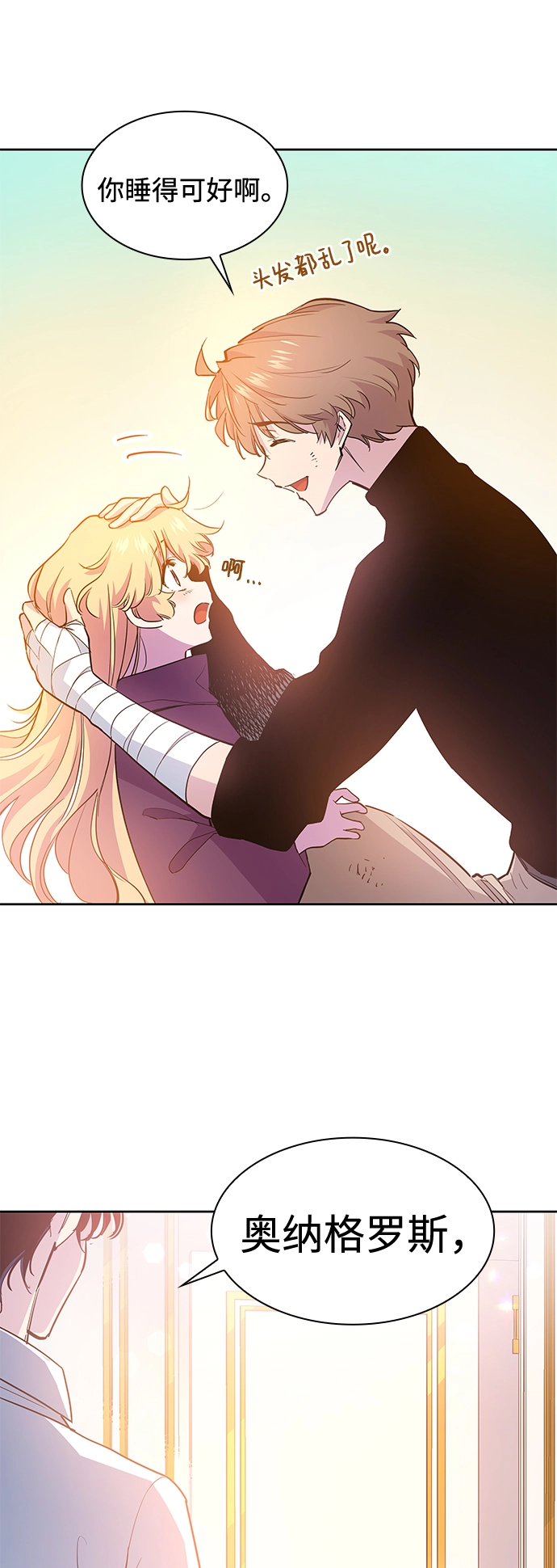 [第45话] 荆棘王冠的预言（1）13