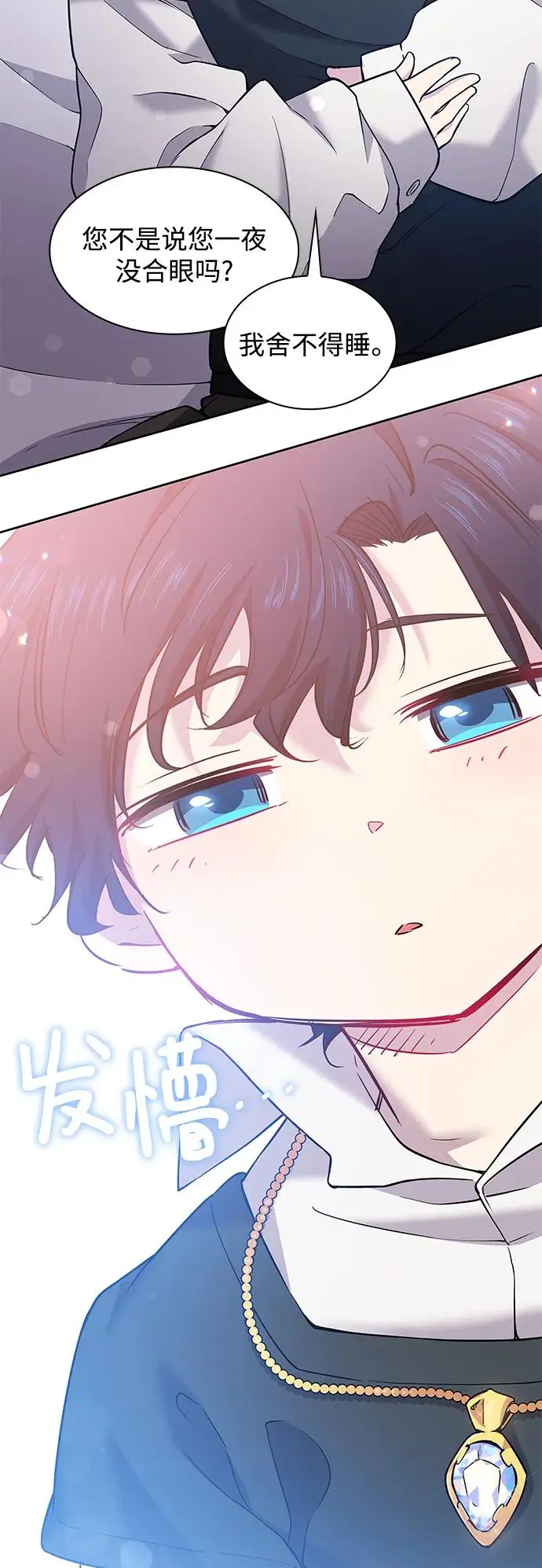 [第98话] 孤儿们（7）22
