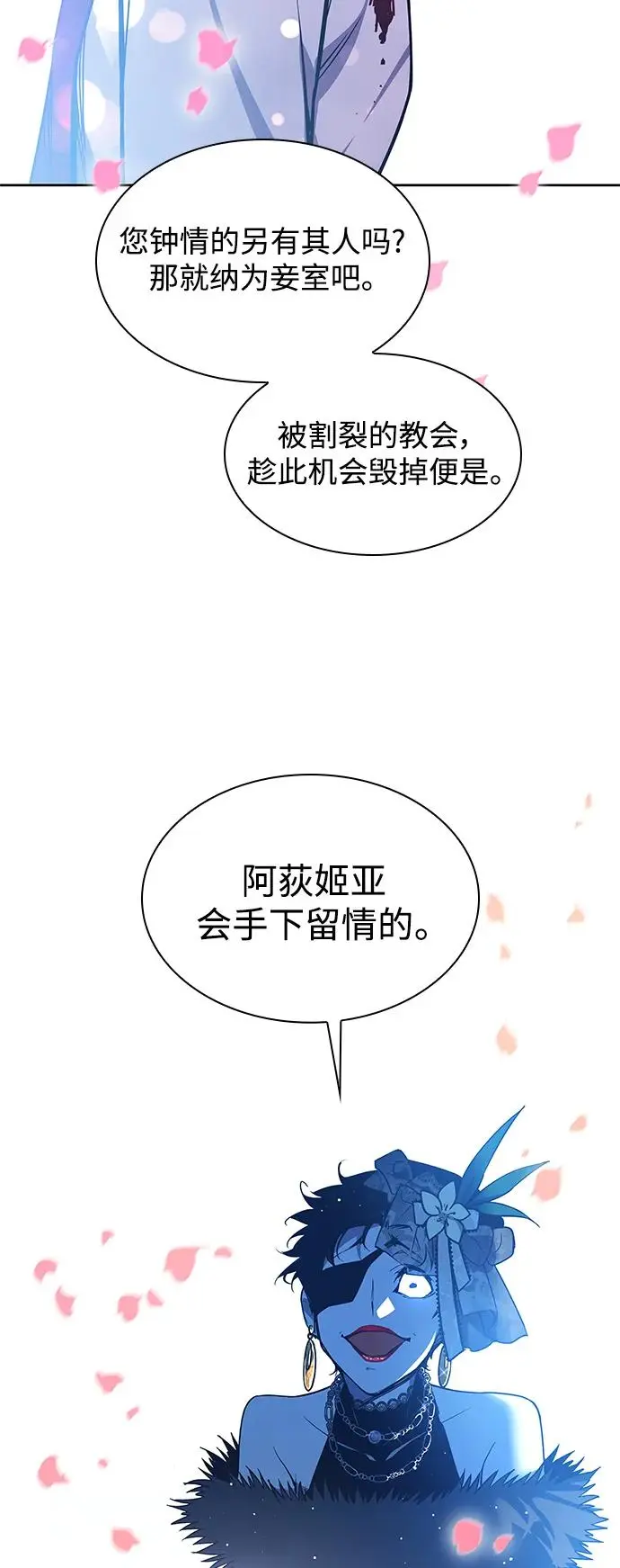 [第105话] 埃拉昂（2）33
