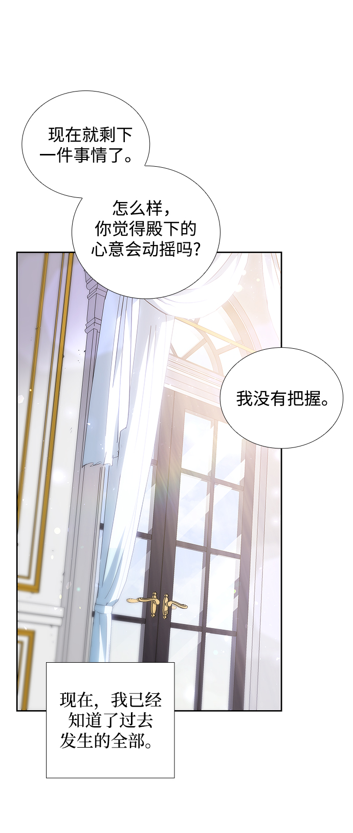 [第27话] 牙齿（2）55