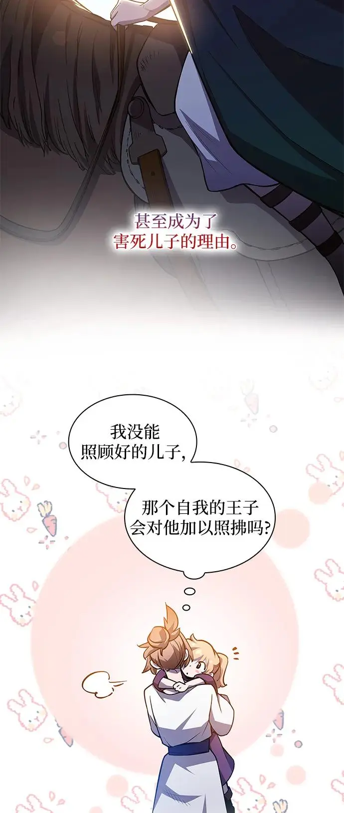 [第91话] 英雄的时代（12）38