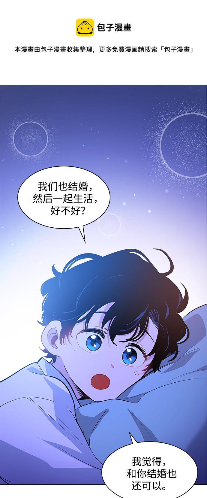 [第56话] 天使的失踪（2）49