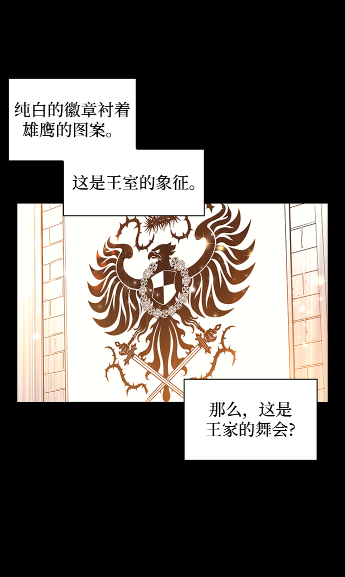[第6话] 亡国的预言（4）28