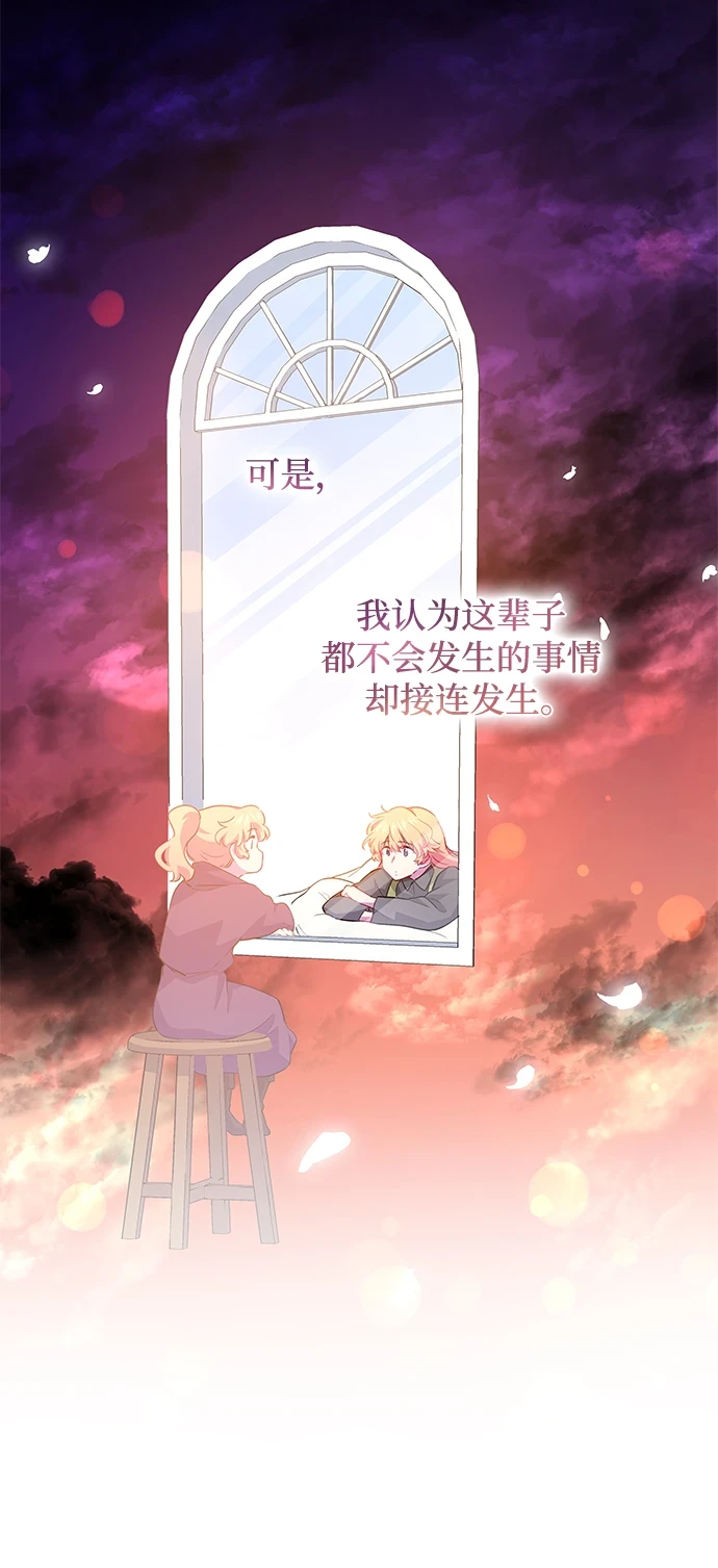 [第67话] 恋情（2）36