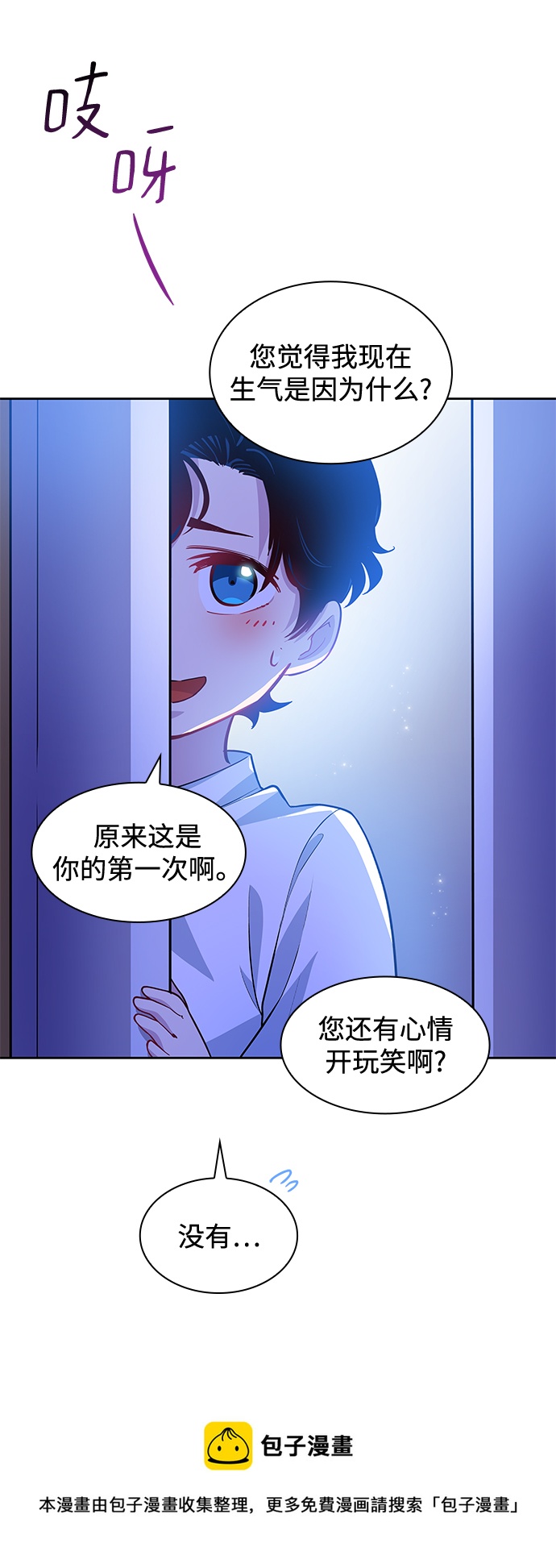 [第59话] 天使的失踪（5）49