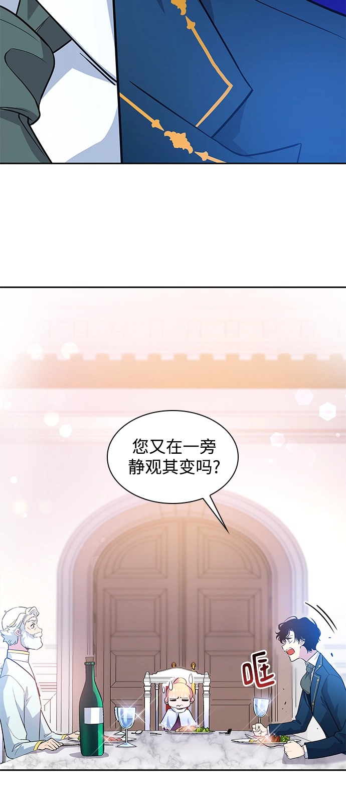 [第51话] 赐油者（2）28