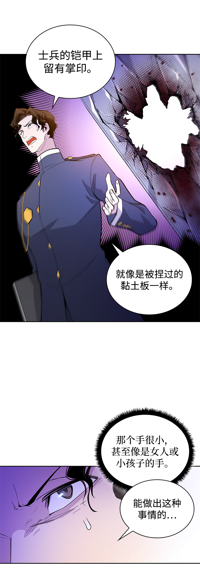 [第29话] 牙齿（4）24