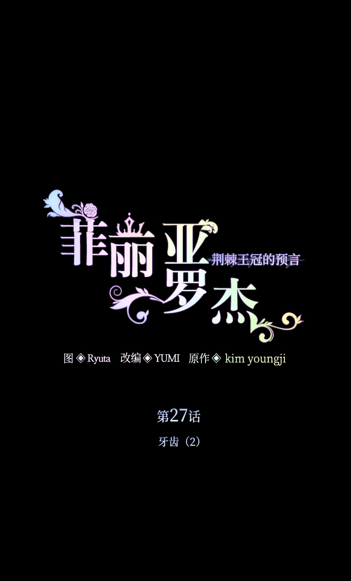 [第27话] 牙齿（2）25