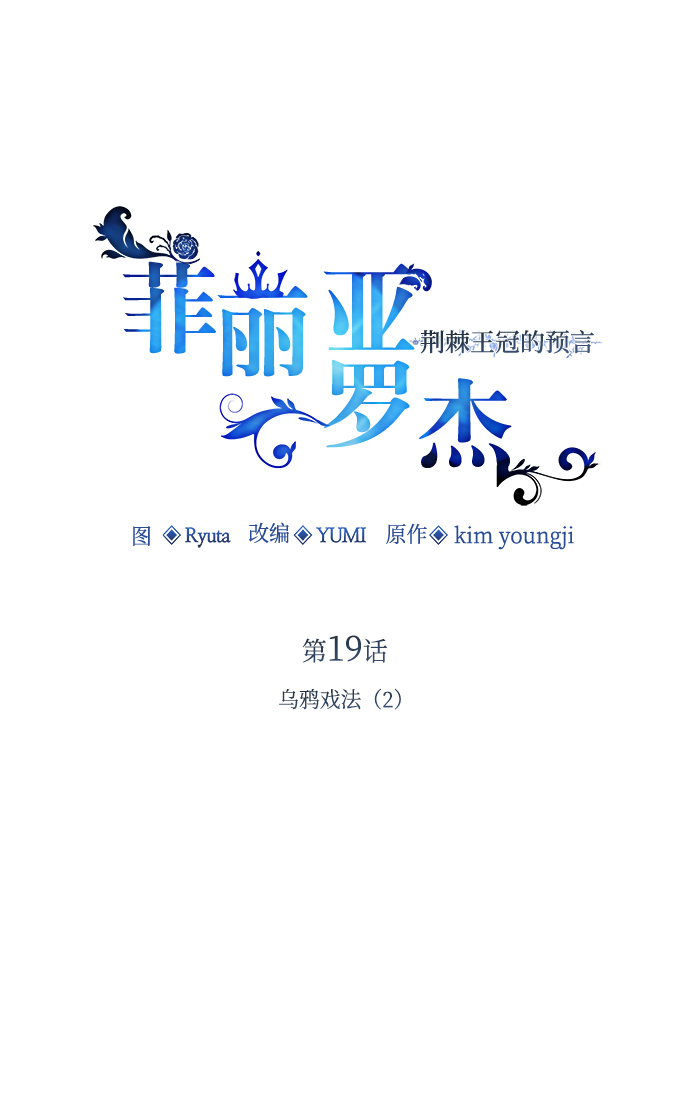 [第19话] 乌鸦戏法（2）25