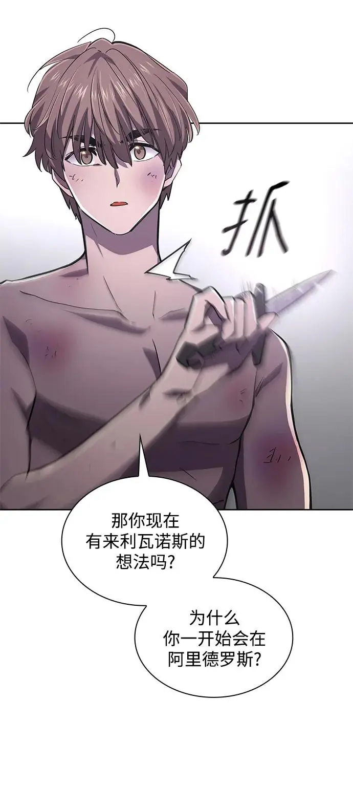 [第77话] 迷宫（7）30