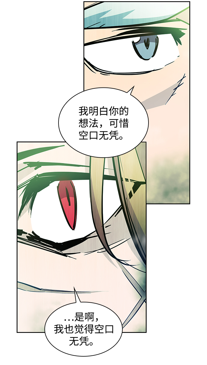 [第54话] 赐油者（5）51
