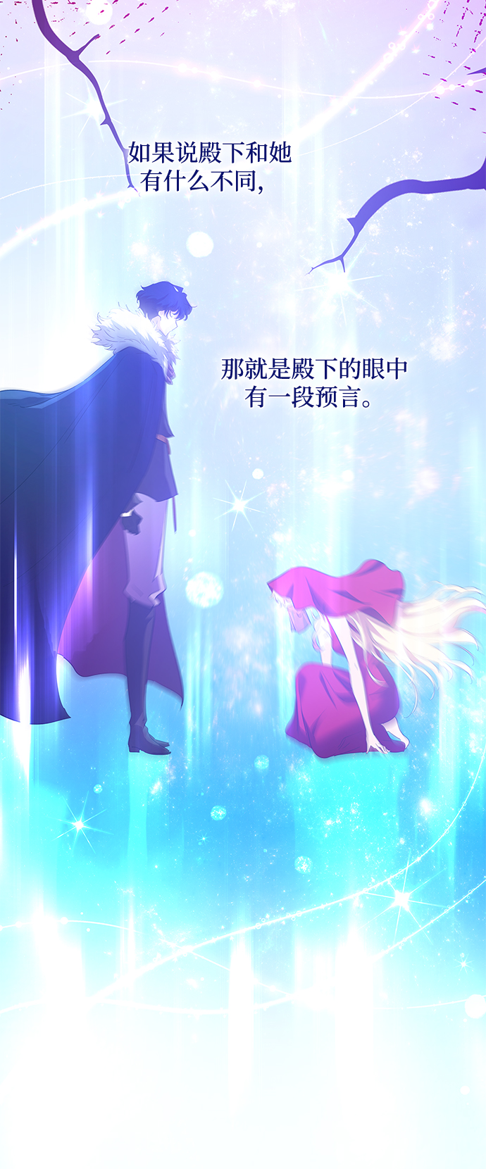[第46话] 荆棘王冠的预言（2）8