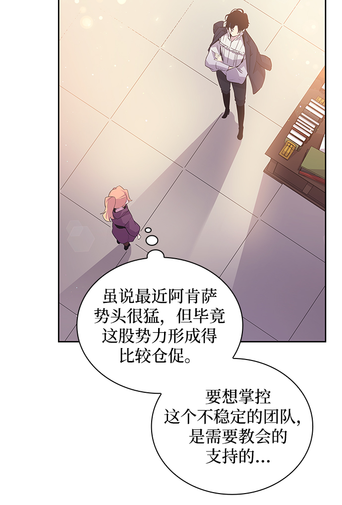 [第18话] 乌鸦戏法（1）48