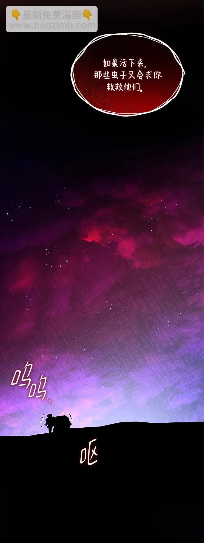 [第77话] 迷宫（7）44