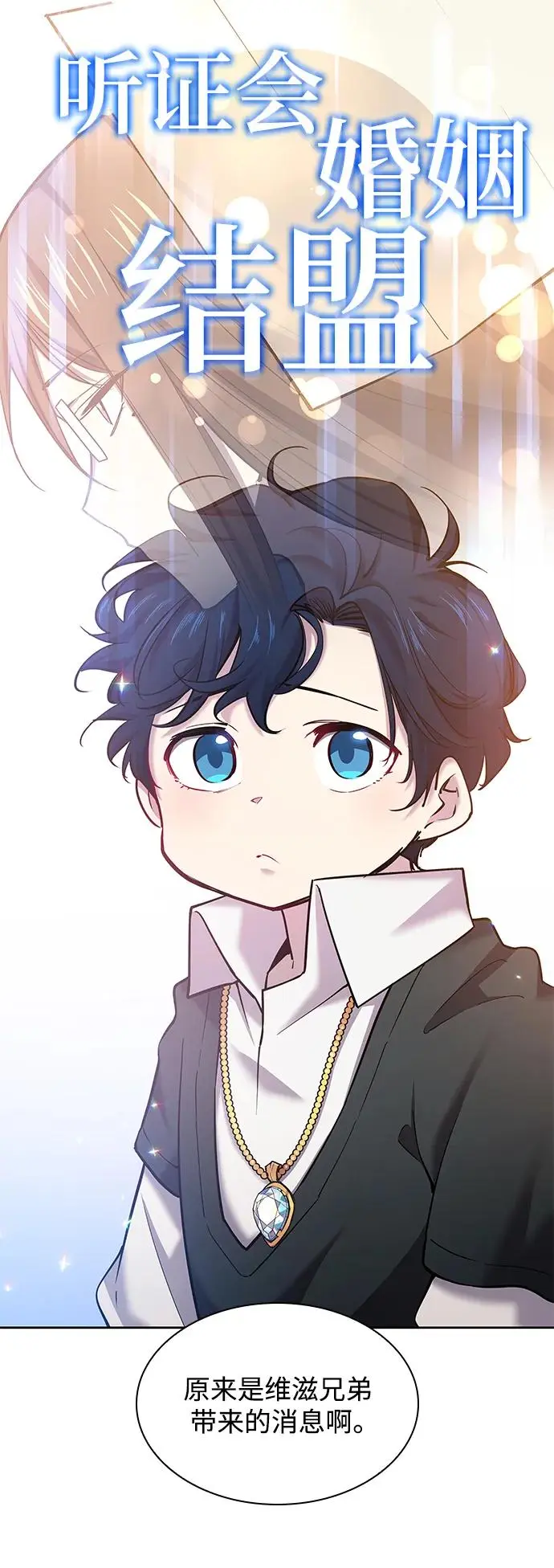[第99话] 孤儿们（8）18
