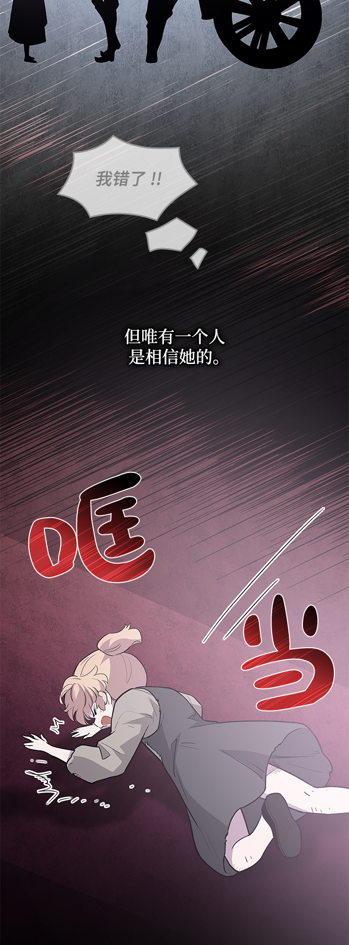[第41话] 阿肯萨的恶魔（1）50