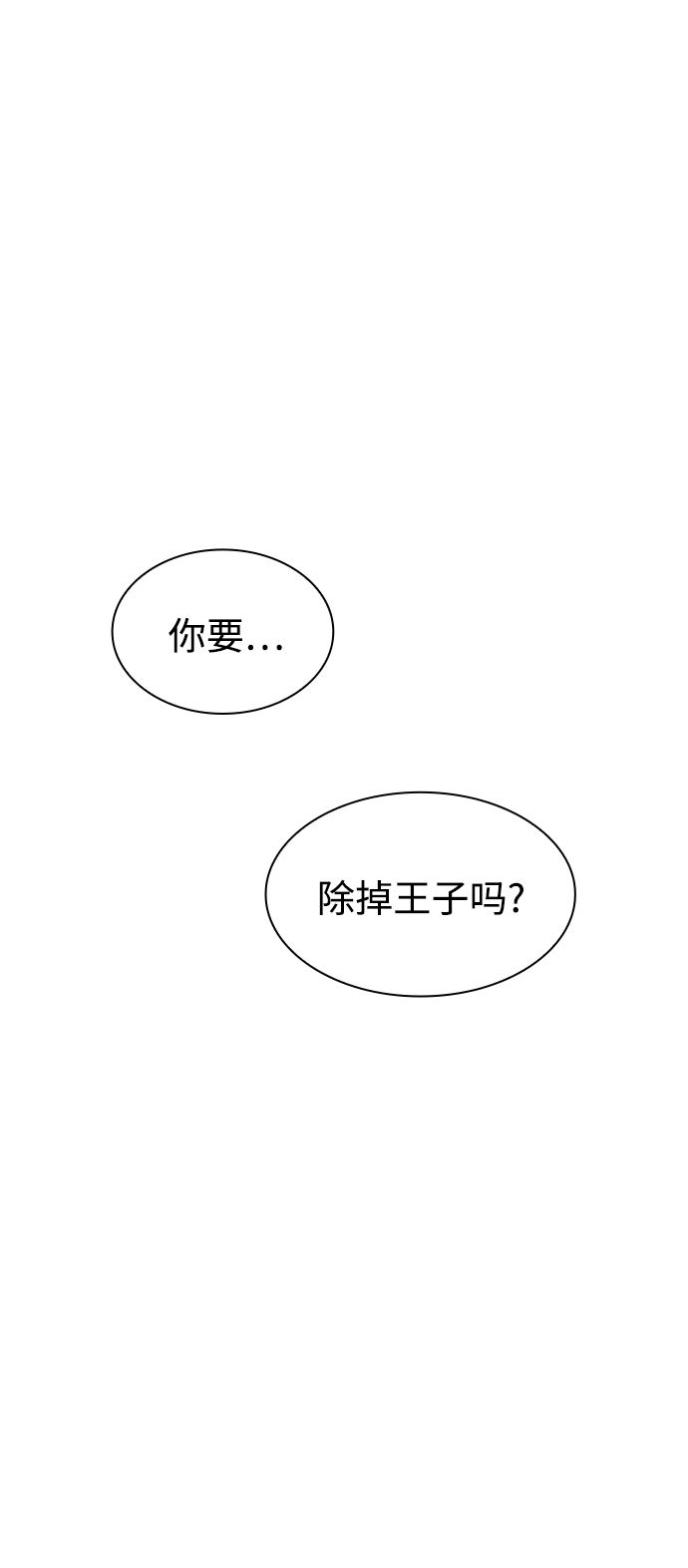 [第35话] 庆典，点火（3）33