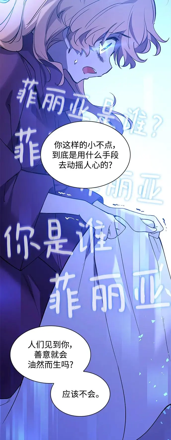 [第94话] 孤儿们（3）63