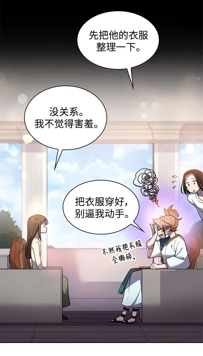 [第97话] 孤儿们（6）53