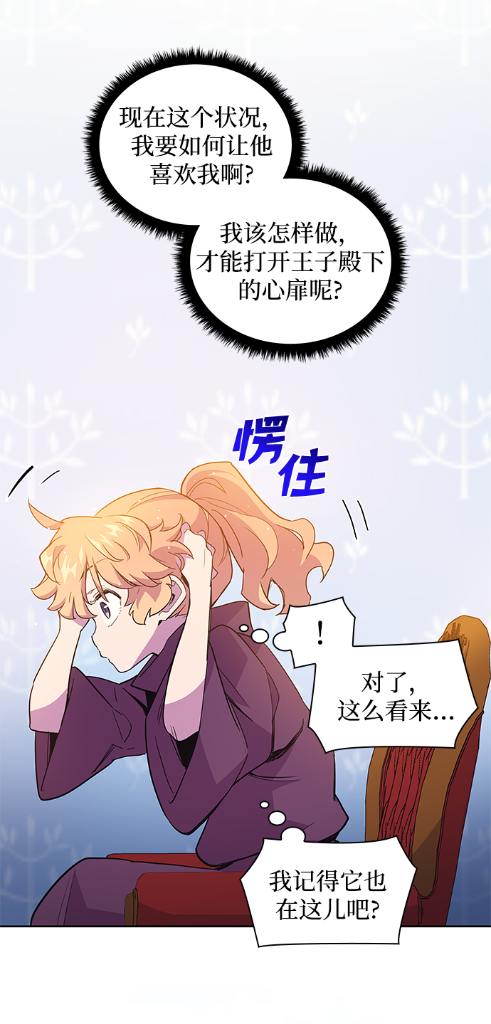 [第14话] 不受欢迎的司祭（5）41